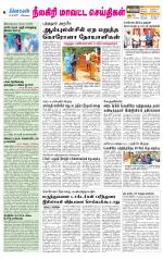 Nilgiri-Coimbatore Supplement