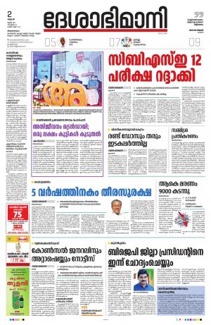 Thiruvananthapuram, 2nd June 2021