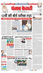 DELHI MAIN - PUNJAB KESARI