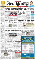 Divya Himachal Shimla+Mera Shimla +Aastha