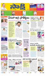 SPSR Nellore Main