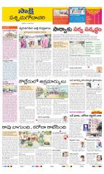 West Godavari District