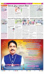 West Godavari Constituencies