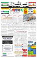 Siasat Daily