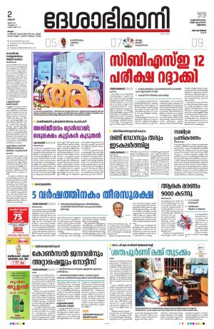 Malappuram, 2nd june 2021