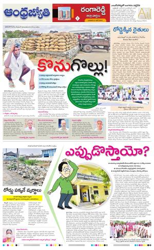 Rangareddy District