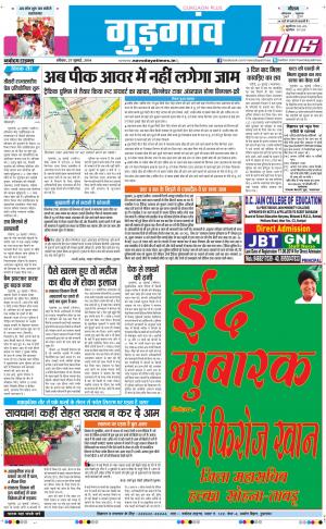 The Navodaya Times Gurgaon