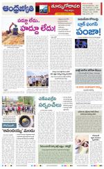 East Godavari District