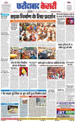 The Navodaya Times Faridabad