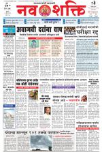Navshakti Epaper