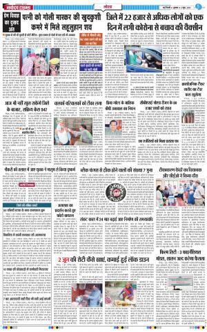 The Navodaya Times Noida