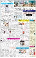 The Daily Hindsamachar Jalandhar