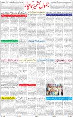 The Daily Hindsamachar Jammu