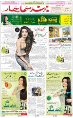 The Daily Hindsamachar Chandigarh