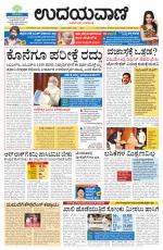 Davanagere Edition