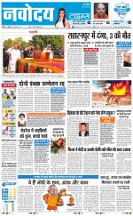 Navodaya Times Main