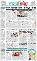 Firozpur / Fazilka Savera