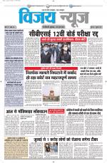 Uttar Pradesh Edition