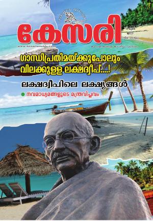 Kesari Weekly -4 June 2021