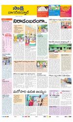 Nagarkurnool District