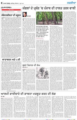 Nazaria_03_June_2021