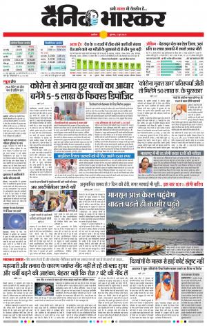 अकोला सिटी