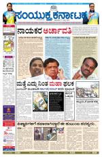 july,27,2014,Bangalore