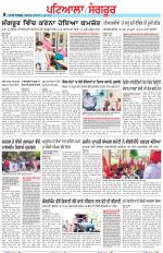 Punjabi Tribune (Patiala-Sangrur)