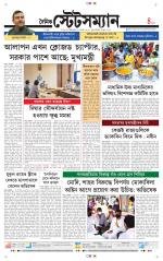 Dainik-Statesman