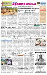 Krishnagiri-Salem Supplement