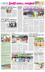 Nilgiri-Coimbatore Supplement