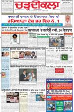 Charhdikala Newspaper (Punjab) 