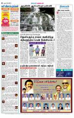 Sivagangai- Madurai Supplement