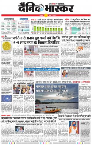 औरंगाबाद डाक