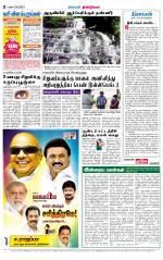 Dindigul-Madurai Supplement