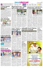Thiruvarur-Trichy Supplement