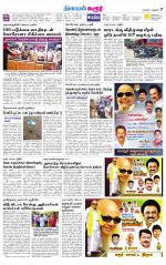 Karur-Trichy Supplement