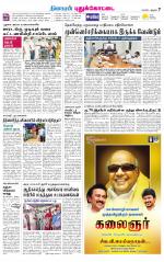 Pudukkottai-Trichy Supplement