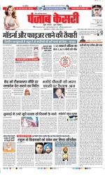 Noida - Punjab Kesari