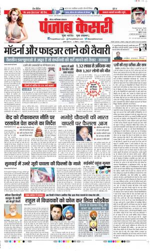 Noida - Punjab Kesari
