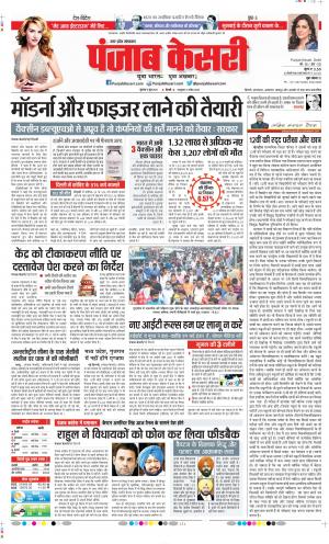 Meerut - Punjab Kesari