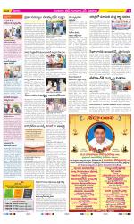 Guntur Amaravathi Constituencies