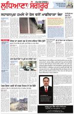 Punjabi Tribune (Ludhiana)