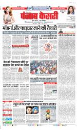 Gurugram - Punjab Kesari