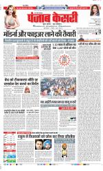 Bulndsahar - Punjab Kesari