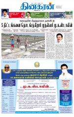 Theni-Madurai Supplement