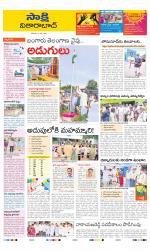 Vikarabad District