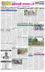 Dharmapuri-Salem Supplement