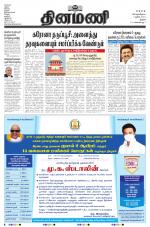 Dinamani - Perambalur & Ariyalur