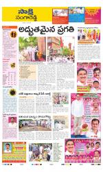 Sangareddy District